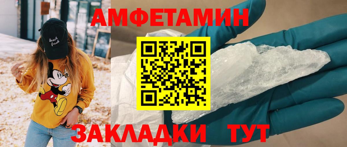 Амфетамин 97% Вязьма