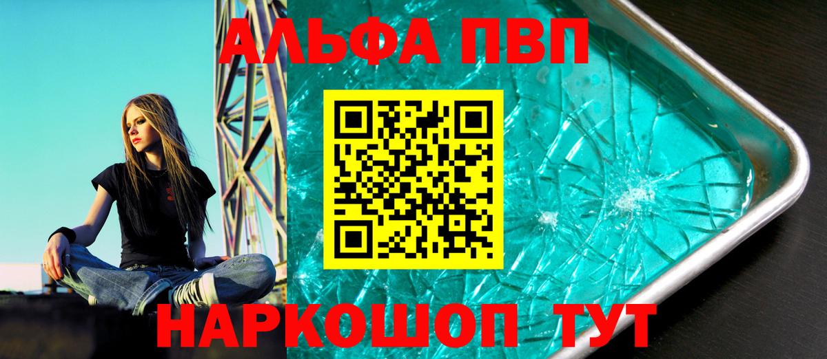 Alpha-PVP VHQ Вязьма