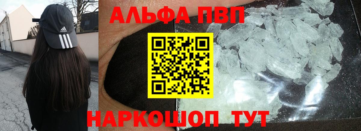 где можно купить наркотик  APVP крисы CK  Вязьма  Вход с VPN  Alfa_PVP Соль  A-PVP кристаллы  А ПВП 
