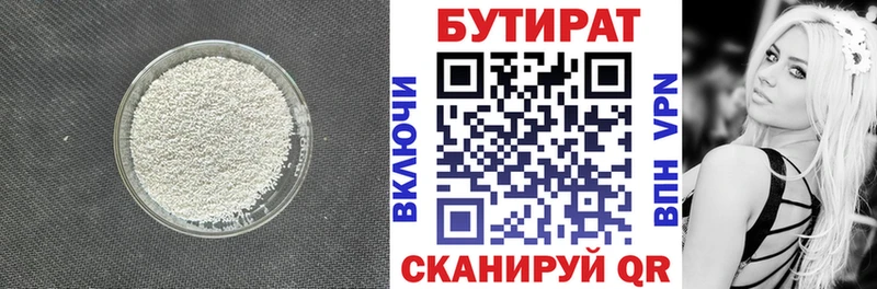 где купить наркоту  Вязьма  мега tor  Бутират бутик 