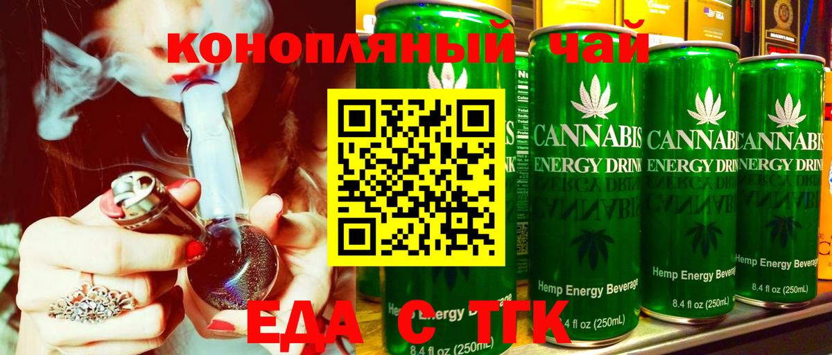 Печенье с ТГК конопля  Вход с VPN  Вязьма 