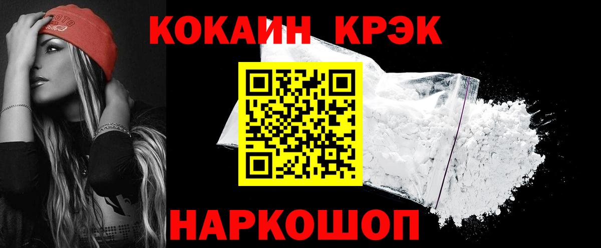 Кокаин Колумбийский Вязьма