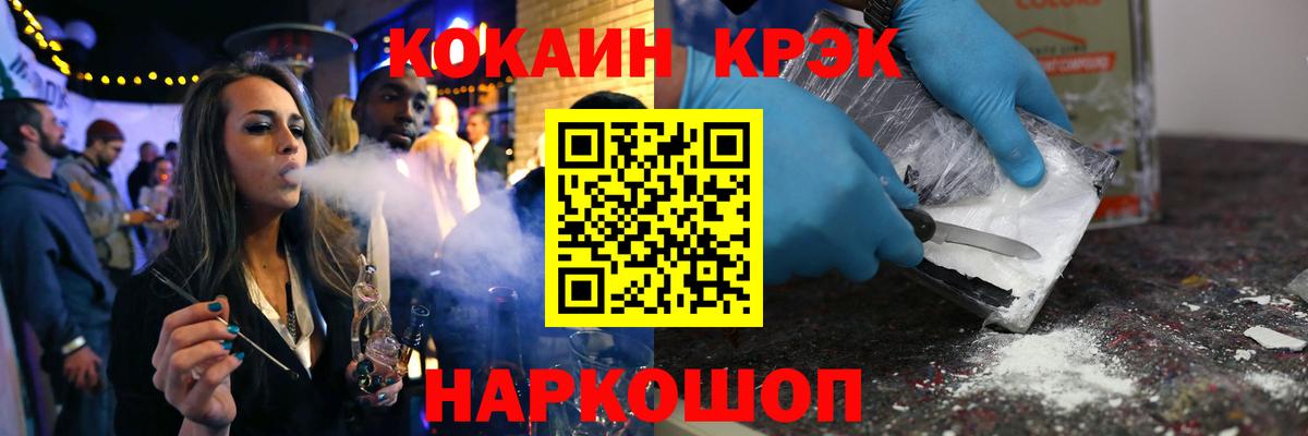 Кокаин Fish Scale  Вход с VPN  Вязьма  Cocaine Columbia 