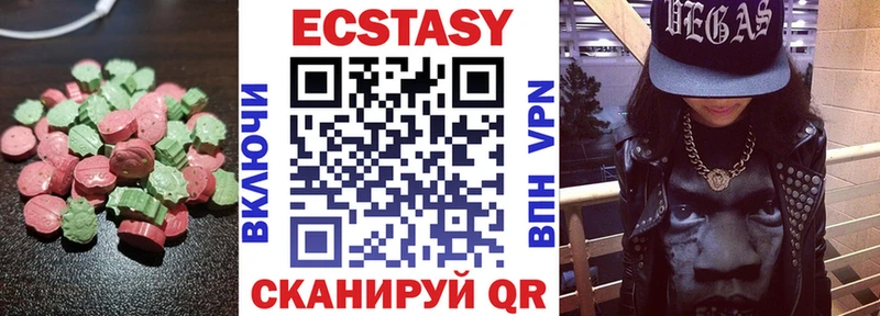 Ecstasy таблы  Вязьма 