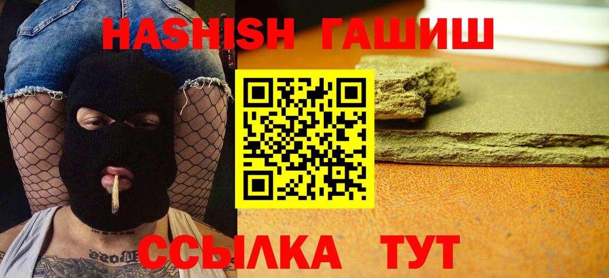 Вязьма  ГАШ гашик  Вход с VPN 