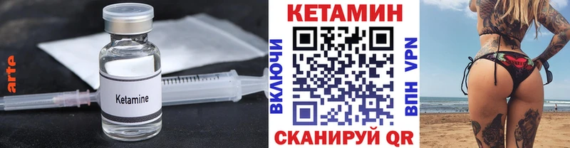 КЕТАМИН ketamine  закладки  Вязьма 
