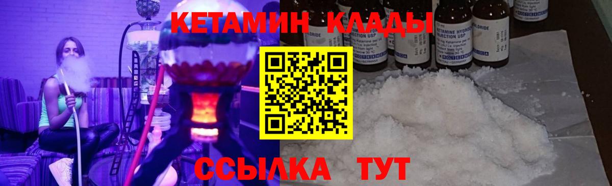 Кетамин ketamine  kraken ONION  Вязьма  Вход с VPN  КЕТАМИН ketamine 
