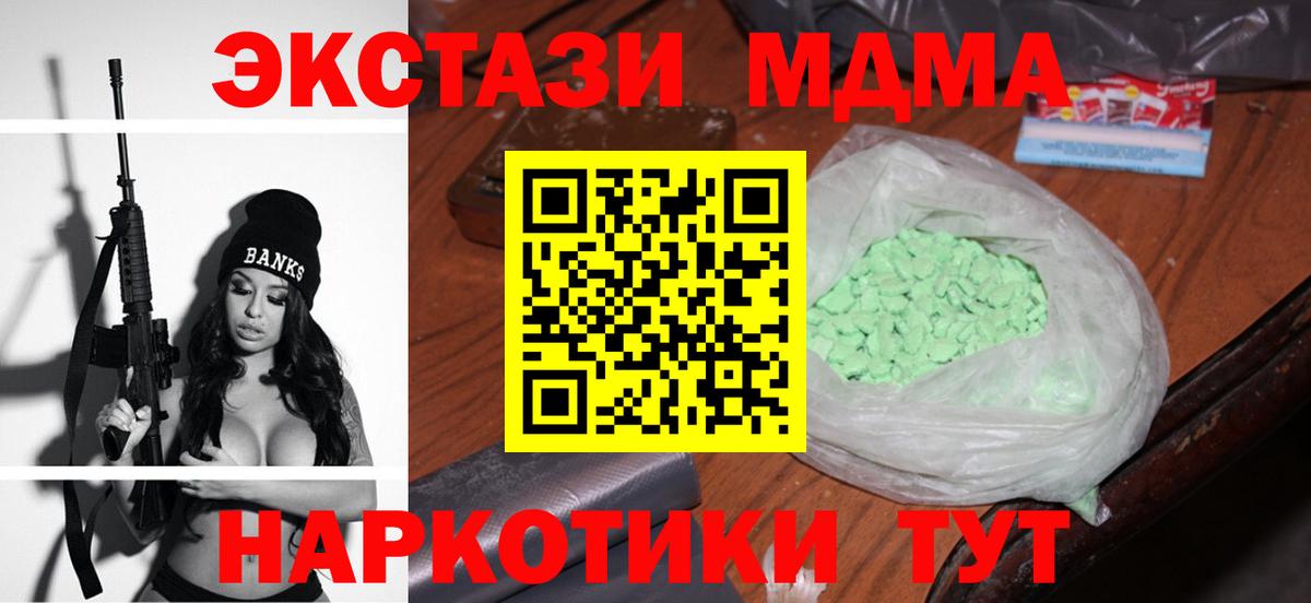 MDMA Molly Вязьма