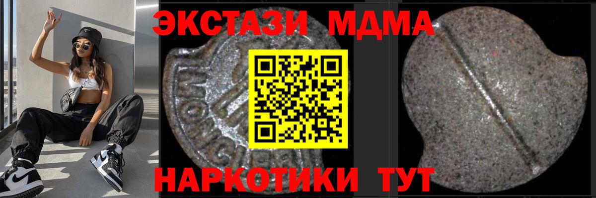 MDMA  MDMA VHQ  МДМА молли  Вход с VPN  Вязьма 