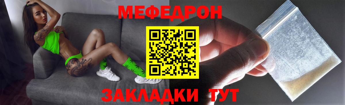 Вязьма  Меф 4 MMC  МЕФ  МЕФ мука  Вход с VPN 