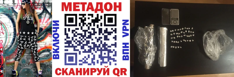 мега как войти  Вязьма  darknet официальный сайт  где купить наркоту  МЕТАДОН VHQ 