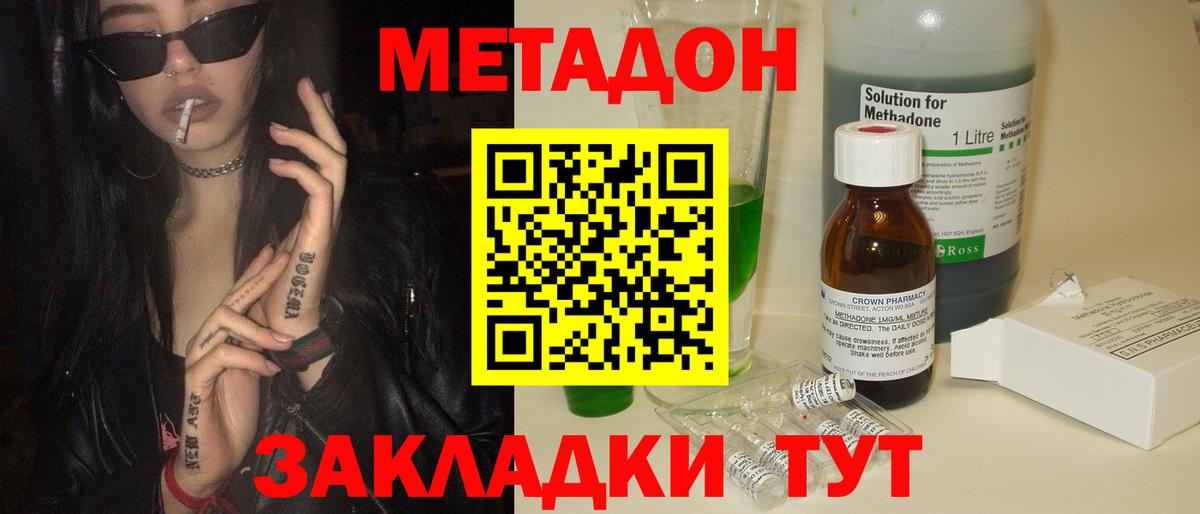 Метадон кристалл  МЕТАДОН кристалл  Вход с VPN  Вязьма 