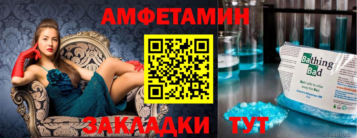 МЕТАМФЕТАМИН Methamphetamine  Первитин  Вязьма  Вход с VPN 