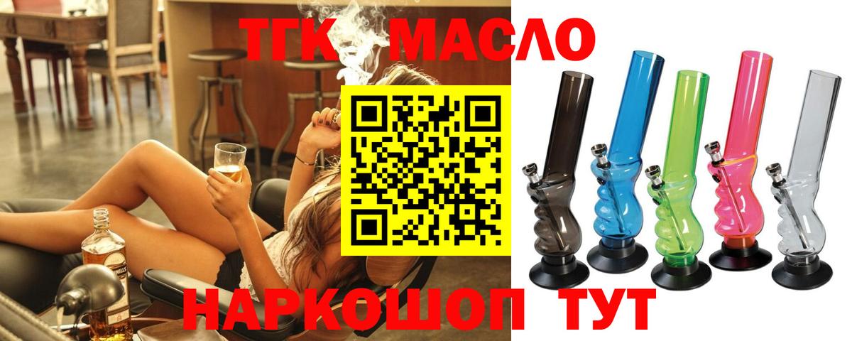 Дистиллят ТГК гашишное масло Вязьма