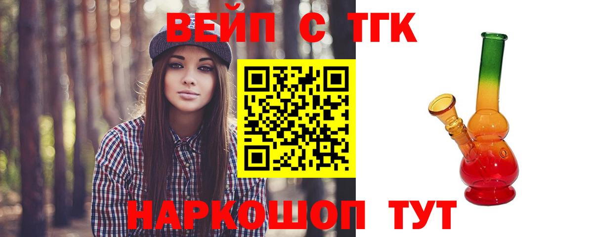 наркота  Дистиллят ТГК вейп с тгк  Вход с VPN  ТГК Wax  Вязьма 