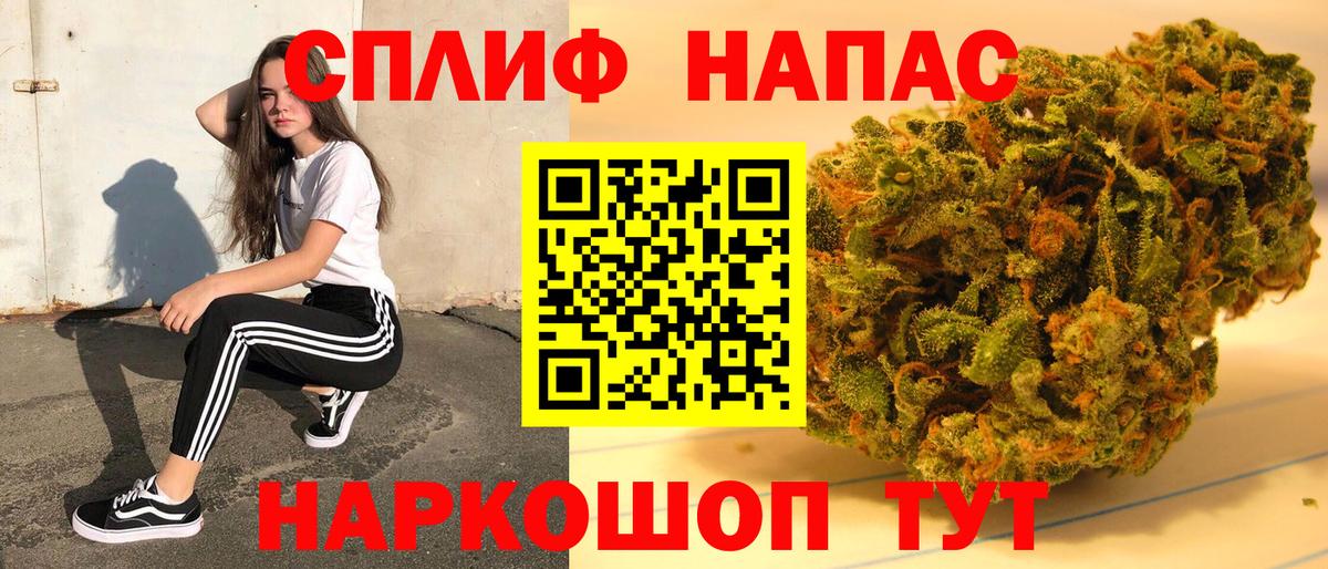 Канабис AK-47 Вязьма